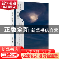 正版 王国维:暗夜里,做个君王 薛玉楠编著 黄山书社 97875461444
