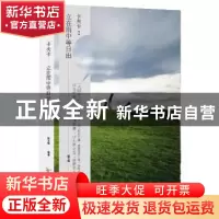 正版 卡夫卡:立在雨中等日出 薛玉楠编著 黄山书社 9787546144481