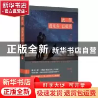 正版 此生 遇见你 已很美 仲利民著 现代出版社 9787514339208 书
