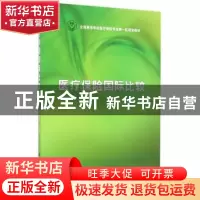 正版 医疗保险国际比较 张晓,黄明安 主编 科学出版社 97870304