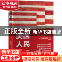 正版 美国人民:创建一个国家和一种社会:下 [美]加里·纳什(Gary