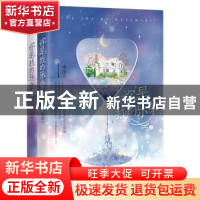 正版 你是我的乐章 南绫著 江苏凤凰文艺出版社 9787559427908 书