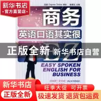 正版 商务英语口语其实很EZ 姚香泓主编 大连理工大学出版社 9787