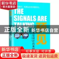 正版 预见:未来是设计出来的 (美)艾米·韦布(Amy Webb)著 江苏凤