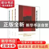 正版 “新生代军旅作家”面面观 傅逸尘编著 作家出版社 97875063