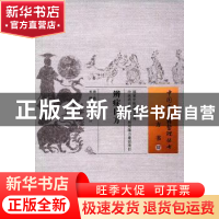 正版 辨症良方 (清)蒋杏桥辑 中国中医药出版社 9787513234818 书