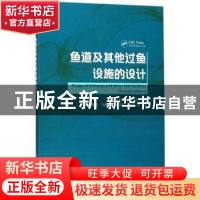 正版 鱼道及其他过鱼设施的设计 (加)Charles H. Clay著 中国水利