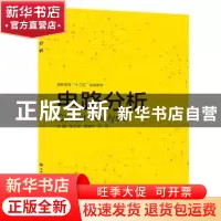 正版 电路分析 编者:李小龙//雷道仲//张珏|责编:刘瑜//杨丕勇 西
