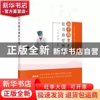 正版 躯干部常见病针刀治疗图谱 郭长青,马薇薇,高艳主编 科学