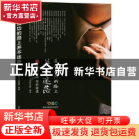 正版 通往成功的路上并不迷茫:17堂成功事业必修课 DISC双证班社