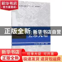 正版 空乘英语 卢意,杜青,徐振领编著 国防工业出版社 9787118