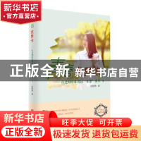 正版 青春尤里卡—庄老师陪你度过“青葱”岁月Ⅱ 庄经纬 中国言