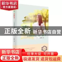 正版 青春尤里卡—庄老师陪你度过“青葱”岁月Ⅱ 庄经纬 中国言