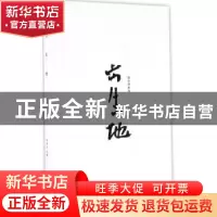 正版 出生地:陵水诗歌选 李其文  长江文艺出版社 9787535488695