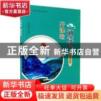 正版 开课啦 诵读吧(第五册) 彭永帆 浙江大学出版社有限责任公
