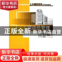 正版 工程造价管理 车春鹂,杜春艳 北京大学出版社 9787301102770