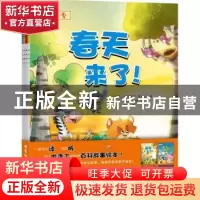 正版 探索四季(全四册) [印]尼克希拉·克拉比 中国纺织出版社 978