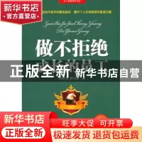 正版 做不拒绝成长的员工 唐晓龙,林少波著 人民出版社 97870100