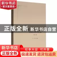 正版 艺术·美学·文化:地域美术史研究论文集:2016:第一辑 陈野主