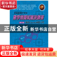 正版 历届美国中学生数学竞赛试题及解答:1973-1980:第6卷:兼谈Ca