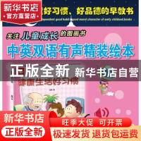 正版 健康生活好习惯 金国著 煤炭工业出版社 9787502059736 书籍