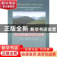 正版 林改区域典型树种森林碳储量监测技术研究 孙玉军,王新杰,