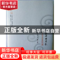 正版 壶中日月长:文化名家谈饮酒 陆文夫等著 广陵书社 978755540