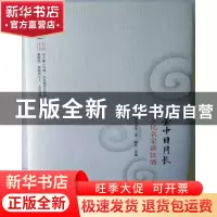 正版 壶中日月长:文化名家谈饮酒 陆文夫等著 广陵书社 978755540