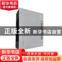 正版 第一批国家级非物质文化遗产名录图典 周和平主编 文化艺术