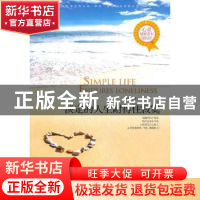 正版 淡定的人生耐得住寂寞 李尚芳子主编 中国华侨出版社