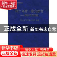 正版 隋仁寿宫·唐九成宫:考古发掘报告 中国社会科学院考古研究所