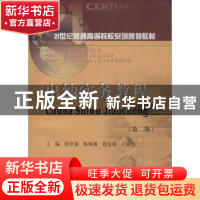 正版 出纳实务教程 胡世强[等]主编 西南财经大学出版社 97875504