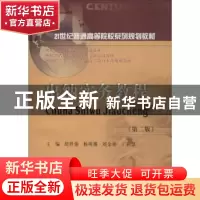 正版 出纳实务教程 胡世强[等]主编 西南财经大学出版社 97875504