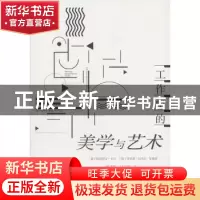 正版 工作中的美学与艺术 [澳]阿德里安·卡尔[AdrianCarr],[英]