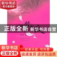正版 泪梦无痕 钦志新著 百花文艺出版社 9787530657270 书