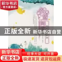 正版 我的人生护照 李华艳主编 中国对外翻译出版公司 9787500118