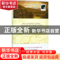 正版 坎特维尔的幽灵:奥斯卡·王尔德短篇小说选 (英)奥斯卡·王尔