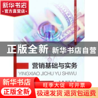 正版 营销基础与实务 编者:陶正群//简艳 重庆大学 9787562489368