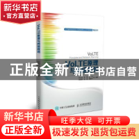 正版 VoLTE原理与网络规划 叶心诗,张艳,成彬 等 人民邮电出版社