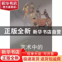正版 艺术中的科学密码 张之杰著 百花文艺出版社 97875306