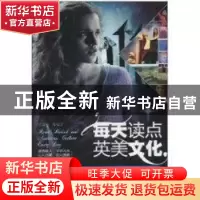 正版 每天读点英美文化:那些澎湃人心的文化经典 崔喜哲等编著