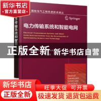 正版 电力传输系统和智能电网 (美)米洛斯拉夫 M.贝戈维奇(Mirosl