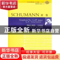 正版 罗伯特·舒曼降B大调第一交响曲:OP.38:春天交响曲:Op.38:Spr