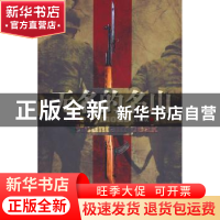 正版 无名的名山 吕运斌著 作家出版社 9787506357173