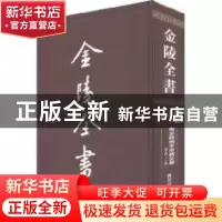 正版 南京特别市市政公报:第十四—二十期 [民国]南京特别市市政