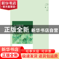 正版 中国随笔年度佳作2016 耿立 山东人民出版社 9787209103770
