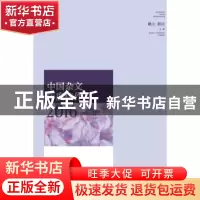 正版 中国杂文年度佳作2016 耿立 山东人民出版社 9787209103800