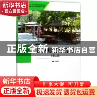 正版 景区服务与管理 周国忠主编 中国旅游出版社 9787503258206