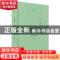 正版 书之重,评之轻:陈昕书评选 陈昕 著 上海人民出版社 97872