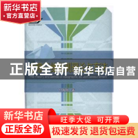正版 全息三维联测理论与方法 付成群著 国防工业出版社 97871181